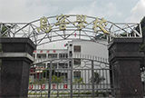 汕头市潮阳区谷饶乌窖小学