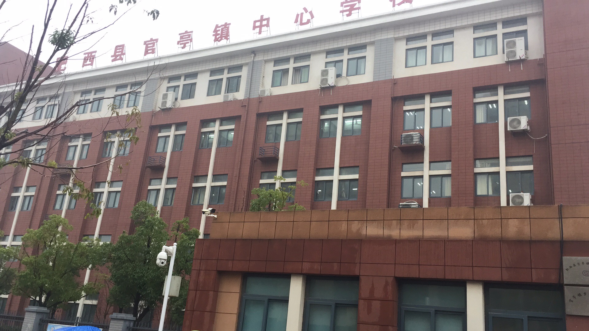 肥西县官亭镇中心学校